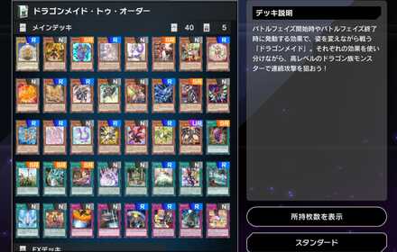 ストラクの収録内容画像