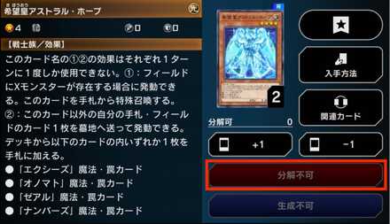 ストラクのカード分解画像