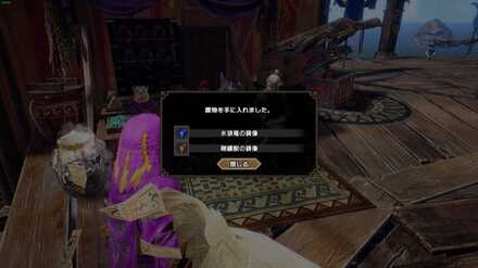 手記を集めて入手