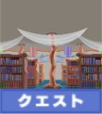 図書館