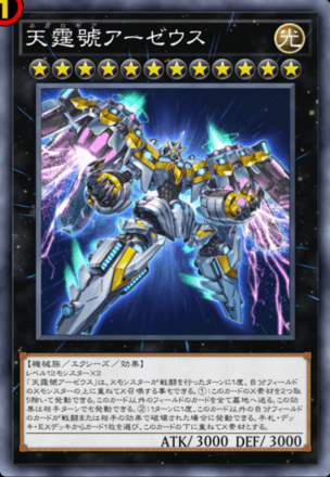 エクシーズモンスターのアイコン