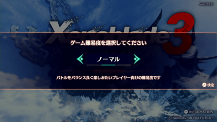 難易度選択画面