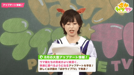 育成が遊びやすくなるアップデートを実施中