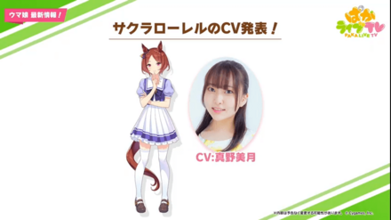 サクラローレル