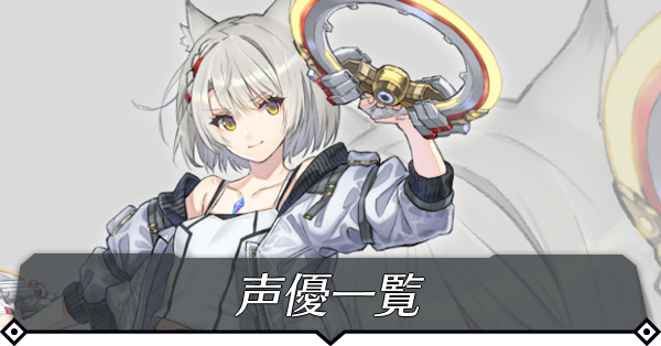 ゼノブレイド3 声優一覧 ゼノブレ3 ゲームエイト