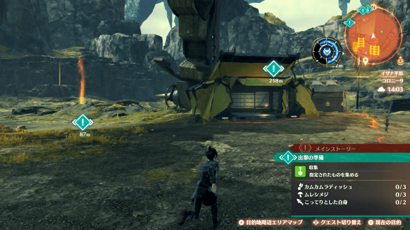 クエスト切り替えで行く場所がわかりやすくなる