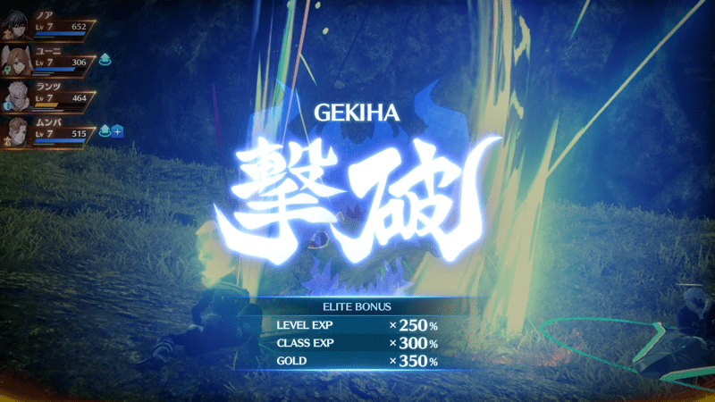 エネミーによって獲得アイテムや経験値が変化