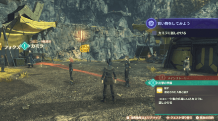 コロニー9集合広場にいるカミラと話す