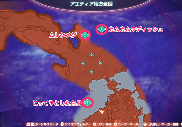 ロアーに渡す物資の場所