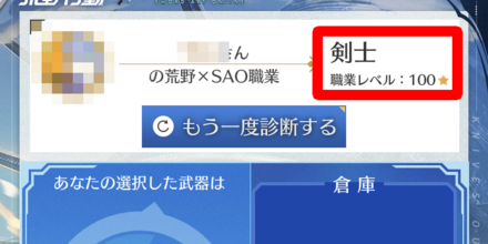 レベルをあげる