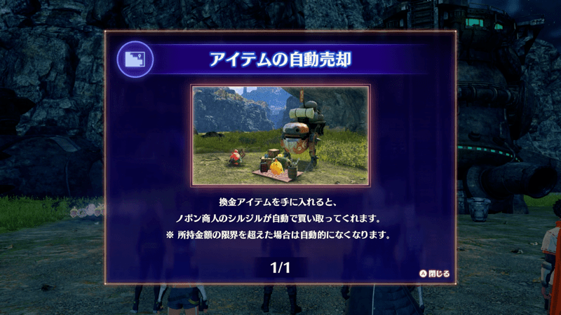 自動で換金してくれるシルジルと出会う