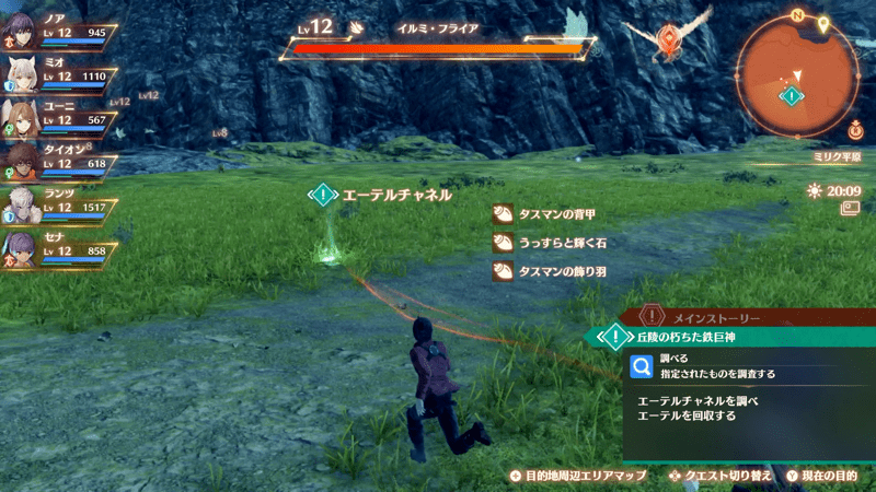 エーテルチャネルからエネルギーを回収