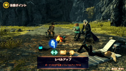 休息ポイント