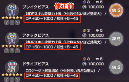 最新アップデートまとめ｜最新情報