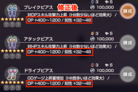 最新アップデートまとめ｜最新情報