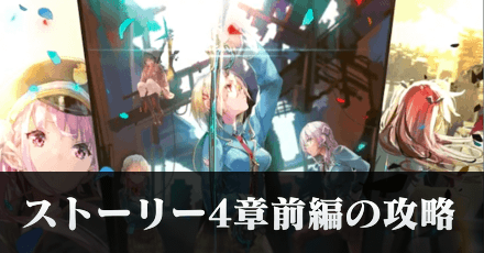 第5章の実装はいつ？難易度やストーリー展開を予想