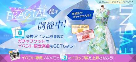 ジコチューで行こう！ 後半