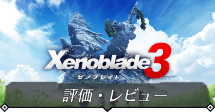 評価・レビュー|プレイした感想