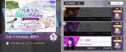 乃木フラHoliday 夏祭り