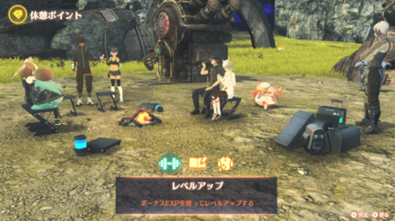 獲得したEXPは休憩ポイントで使用できる