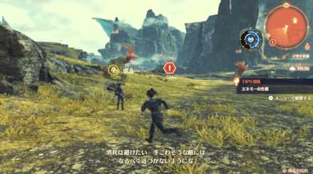 ハテナアイコンのキャラに話しかけよう