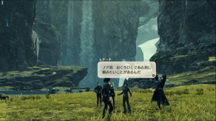 イザナ平原にいるレナードと話す