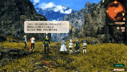 コロニー9へ帰れない