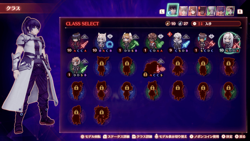 クラスチェンジでアーツとスキルを増やす