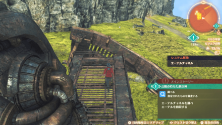 付近のエーテルチャネルからエーテルを回収する