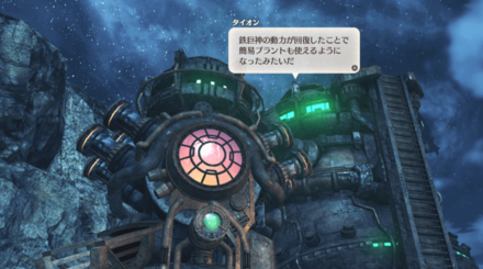 プラントと2つのコンテナを開けるとクリア