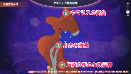 丘陵の朽ちた鉄巨神に向かう