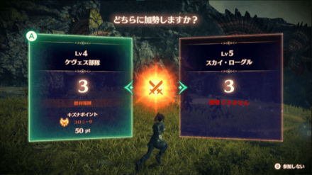 ラウレアの仲間に加勢してスカイローグルを倒す