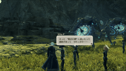 イザナ平原南西にいるラウレアに話しかける