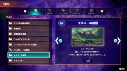 ユニークモンスター