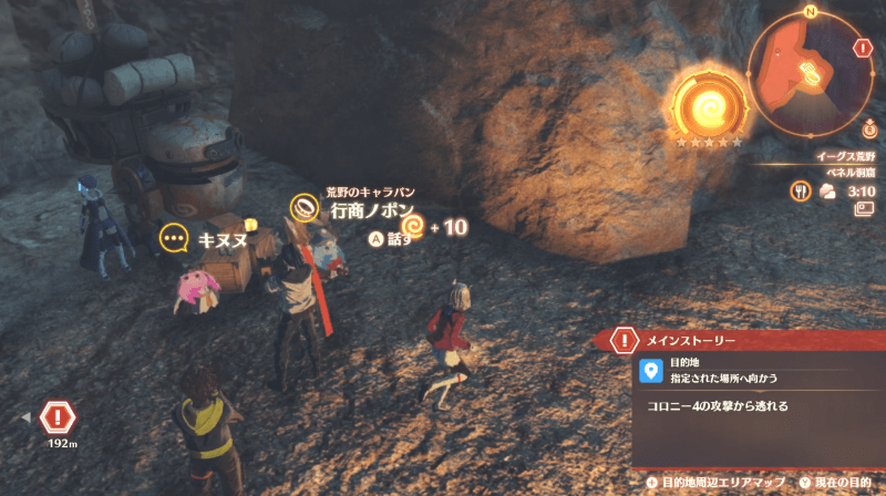 ノポンキャラバン・キヌヌ