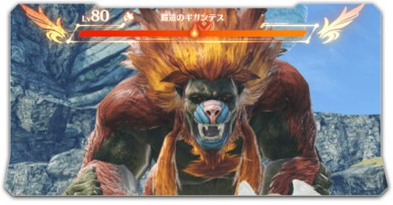 ユニークモンスター