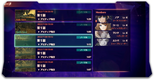 セーブの仕方