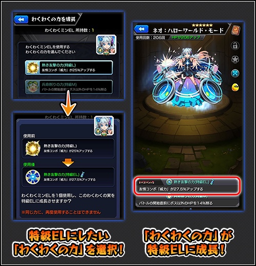 わくわくミンEL 使用方法