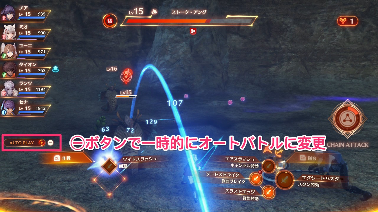 オートバトル