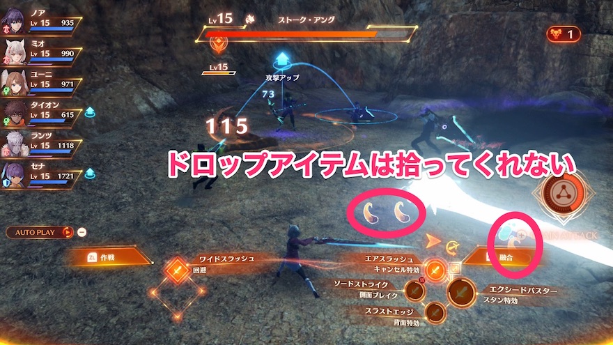 ドロップアイテム