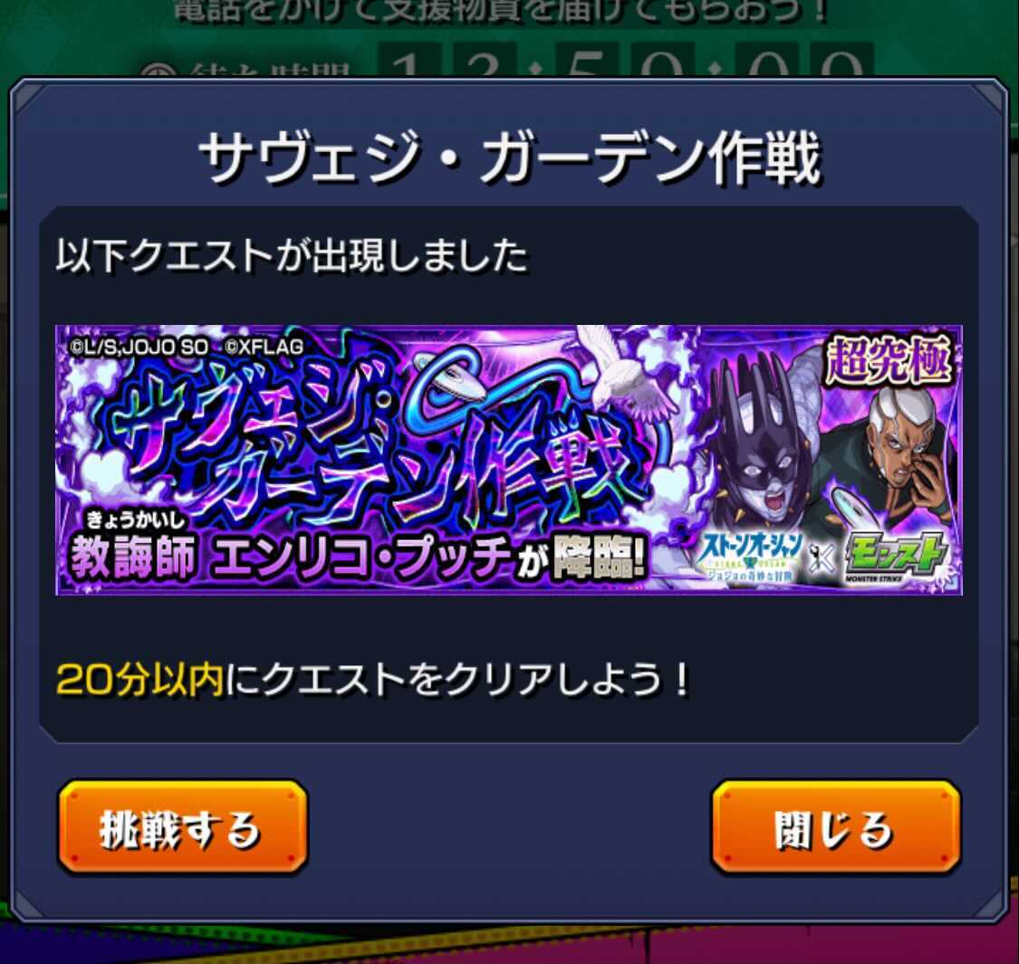 挑戦可能は20分間