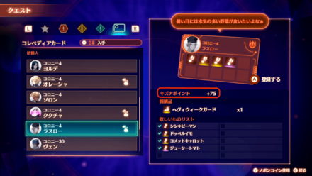 コレペディアカード