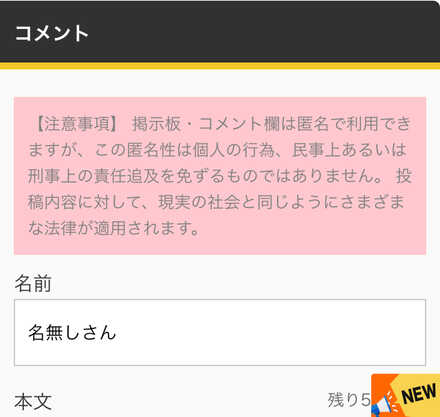 コメント画像