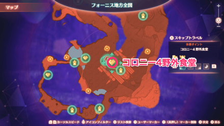 コロニー4野外食堂のマップ