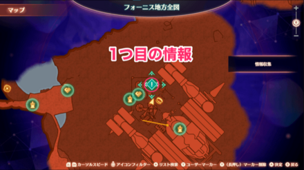 1つ目の情報の場所