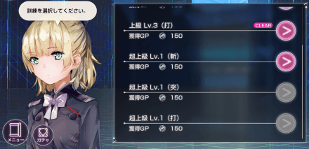 メインストーリー4章Day1の攻略