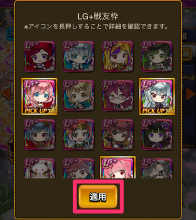 ピックアップ設定3