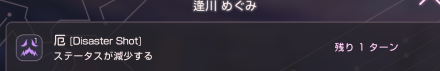 メインストーリー4章Day3の攻略