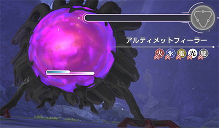 アルティメットフィーラーの倒し方