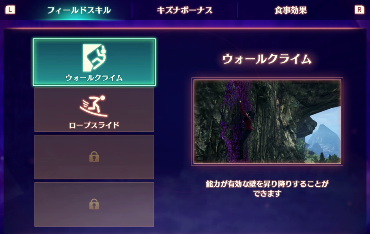 ウォールクライム